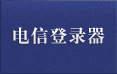 的输入法的身份