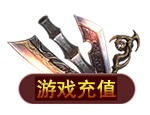 充值